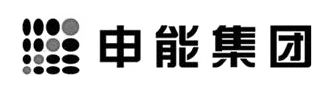 申能集團(tuán)（辦公室設(shè)計(jì)、辦公室裝修項(xiàng)目）